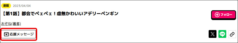 cw_web_comic_followmessage.jpg