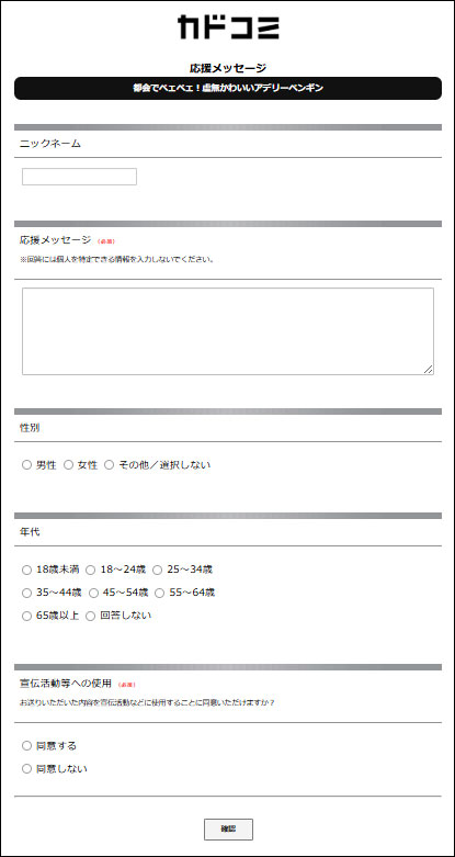 cw_web_followmessage_form.jpg