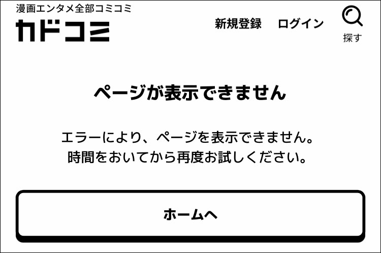 ご相談用ページ(どなたでも) 不具合のお知らせ］一部iOS端末にて「ページが表示できません」の