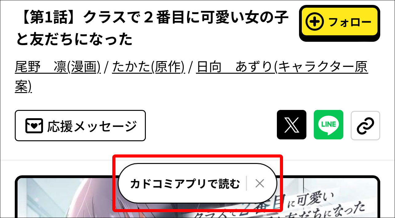 cw_web_SmartBanner.jpg