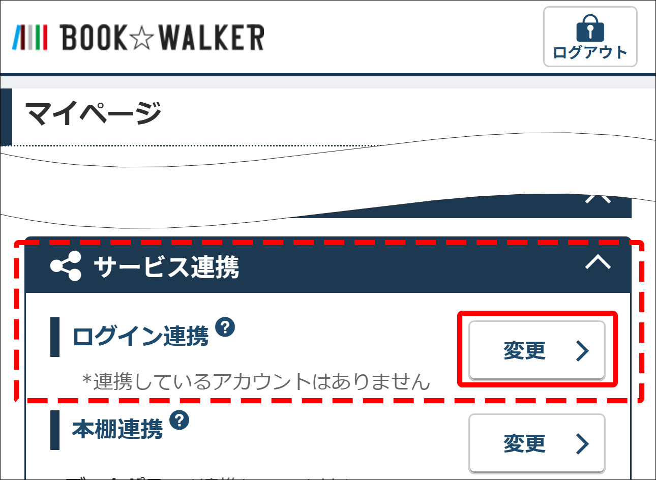 cw_app_BOOKWALKER_Login-Integration.jpg