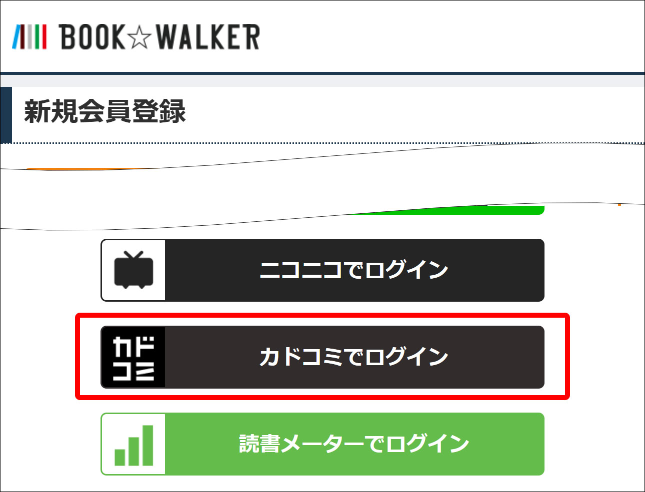 cw_app_BOOKWALKER_CW-login2.jpg