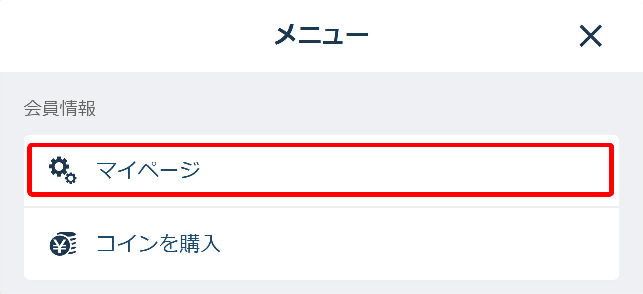 cw_app_BOOKWALKER_Mypage.jpg