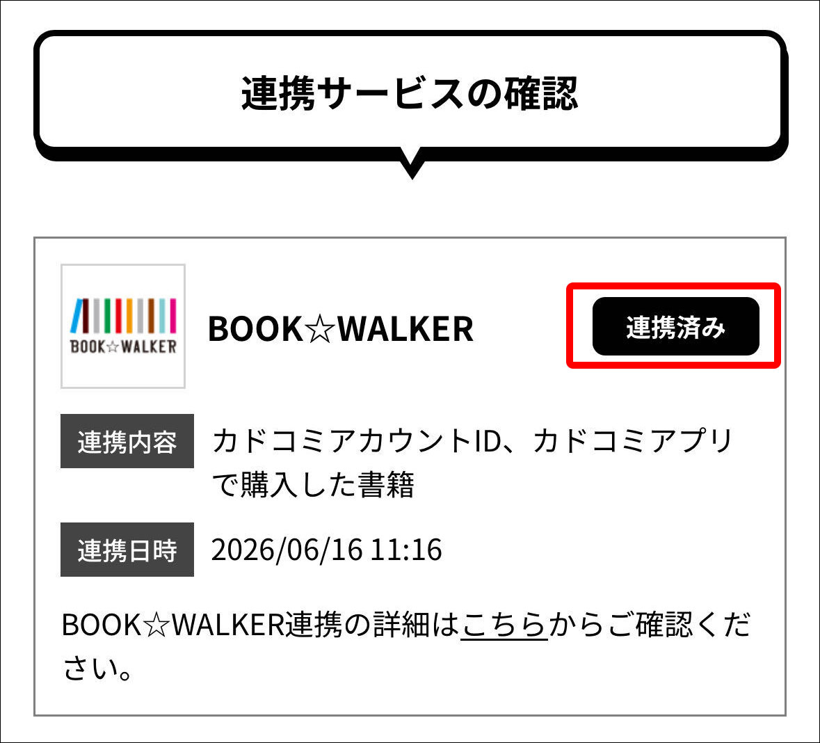 cw_app_BOOKWALKER_Linked.jpg