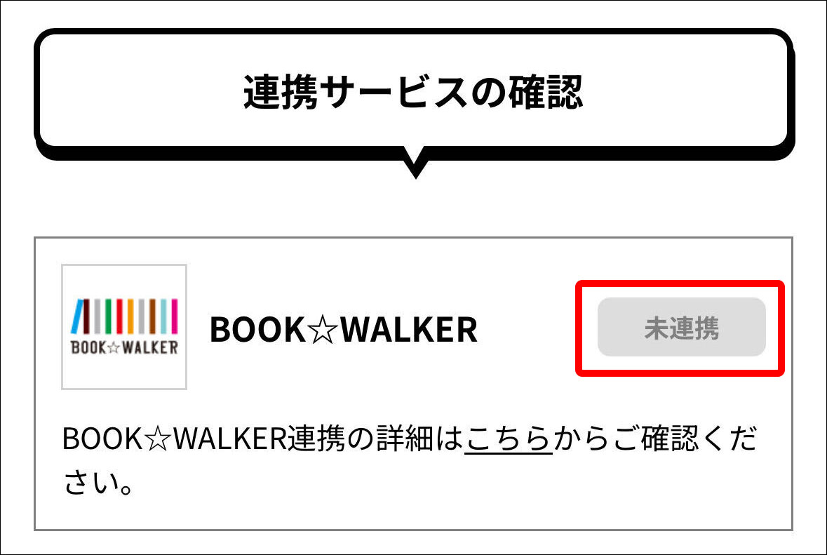 cw_app_BOOKWALKER_Unlinked.jpg