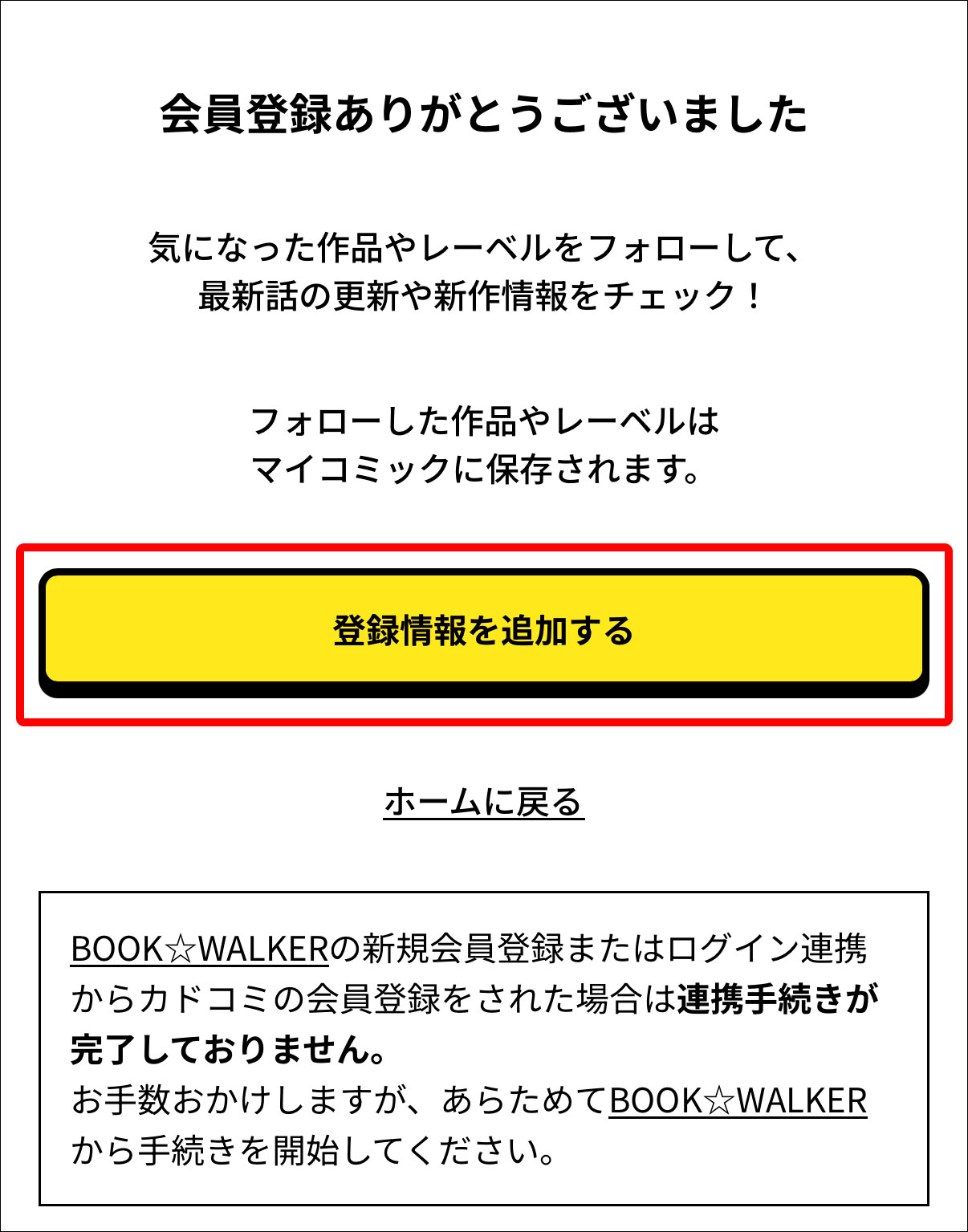 cw_web_newregistration3.jpg