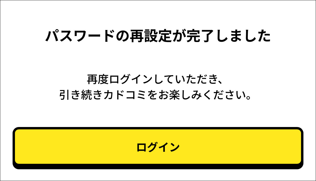 cw_web_ResetPassword3.jpg