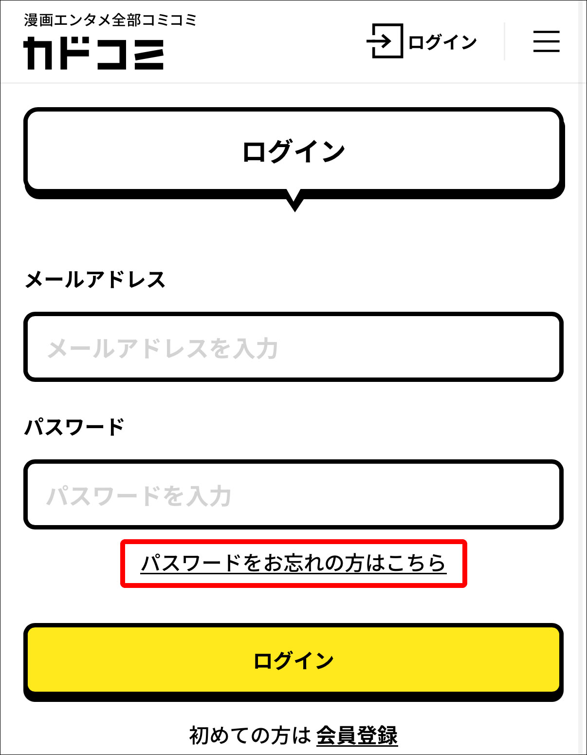 cw_web_ResetPassword.jpg