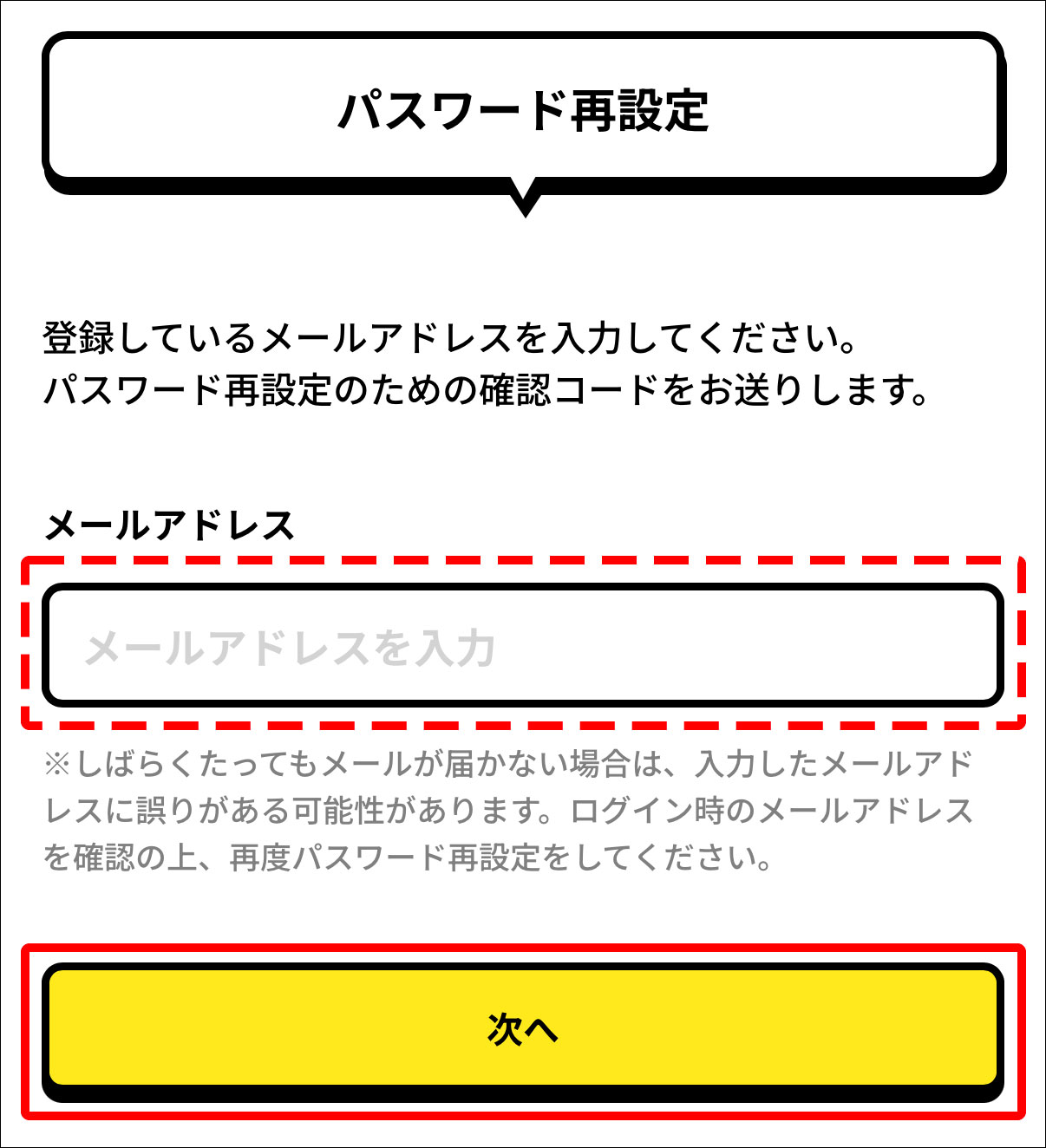 cw_web_ResetPassword1.jpg