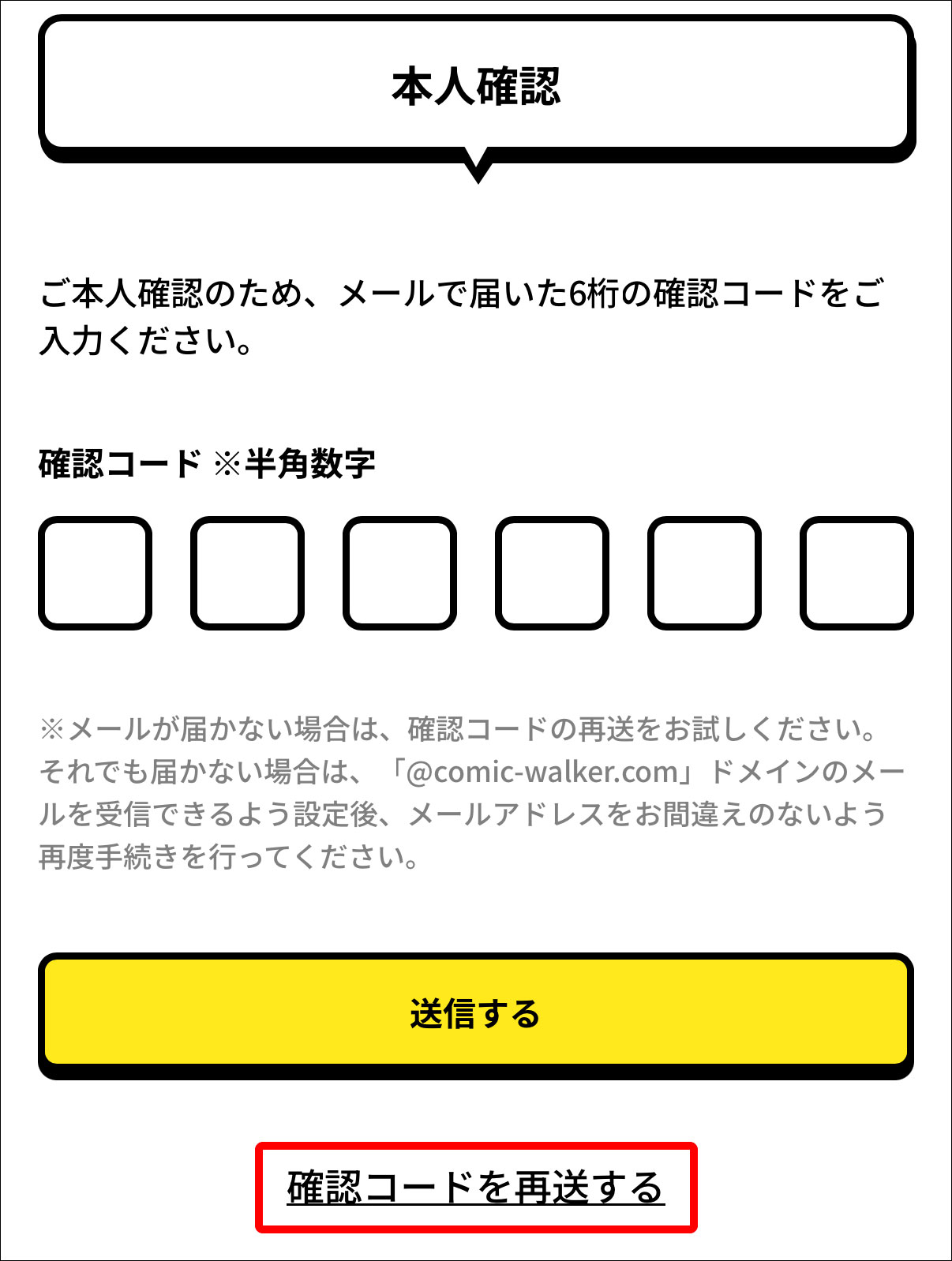 cw_web_code-Resend.jpg